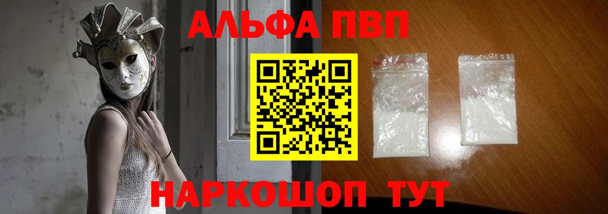 Alpha-PVP крисы CK Новый Уренгой