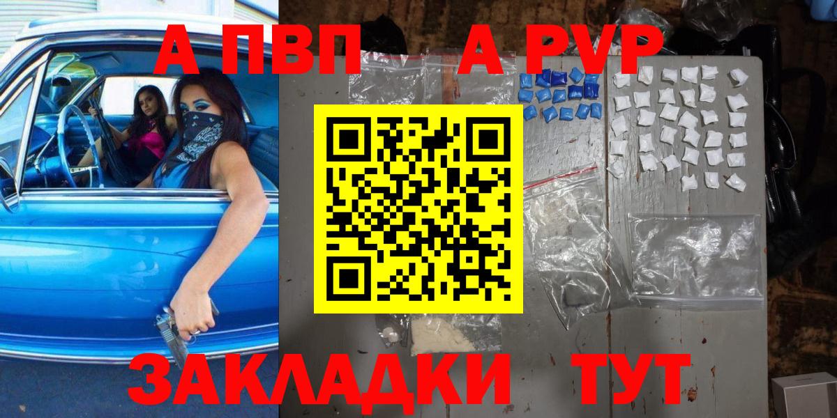 A PVP VHQ  Вход с VPN  Alpha PVP СК КРИС  Новый Уренгой 