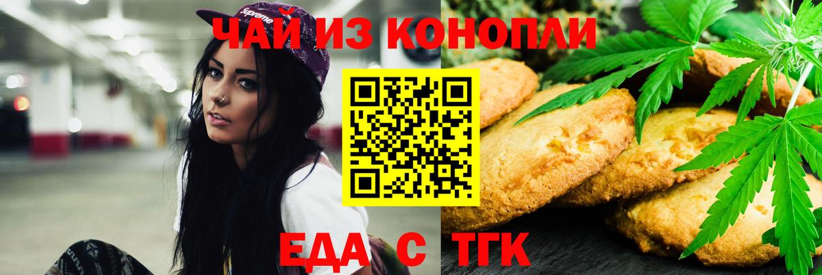 Cannafood марихуана  Вход с VPN  Новый Уренгой 