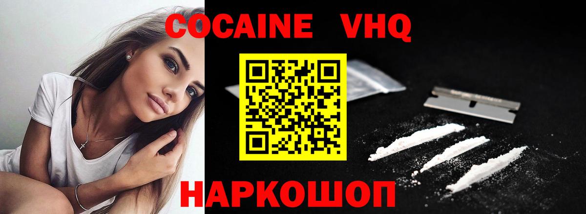 Новый Уренгой  Кокаин FishScale  Cocaine Колумбийский  Вход с VPN 