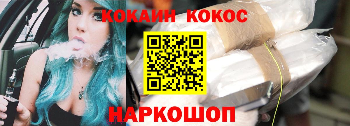 КОКАИН VHQ Новый Уренгой