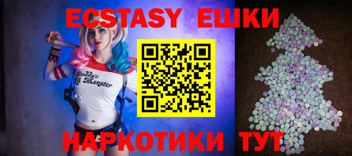 Ecstasy 280мг  Экстази  ЭКСТАЗИ XTC  Новый Уренгой  Вход с VPN 