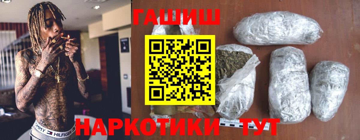 Гашиш Ice-O-Lator  ГАШИШ  Новый Уренгой  Вход с VPN 