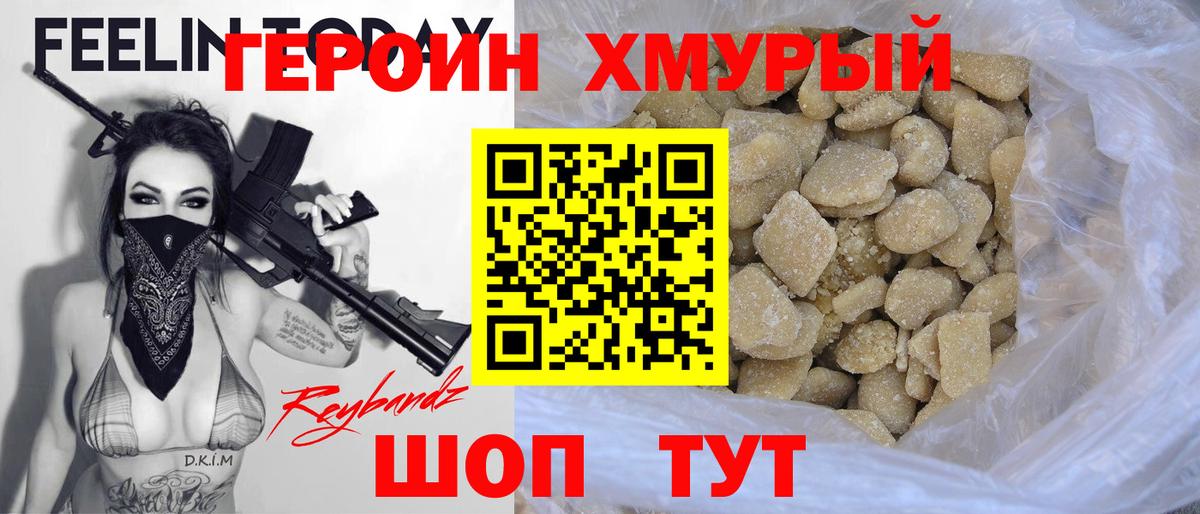 Героин белый  Героин  Новый Уренгой  Вход с VPN 