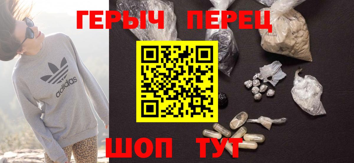 Героин Heroin Новый Уренгой