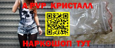 эйфоретик Севастополь