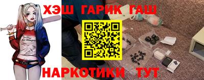 синтетический гашиш Северобайкальск