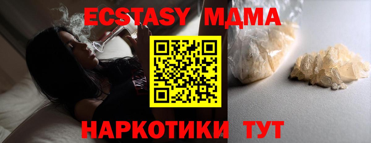 MDMA молли Новый Уренгой