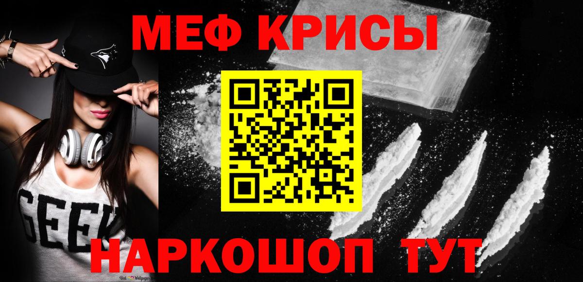 Мефедрон мука Новый Уренгой