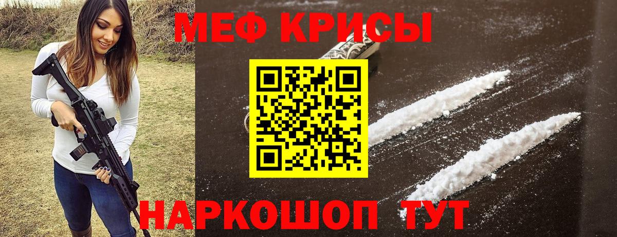 купить наркотик  Меф  Новый Уренгой  МЕФ  МЕФ кристаллы  Вход с VPN  МЕФ mephedrone 
