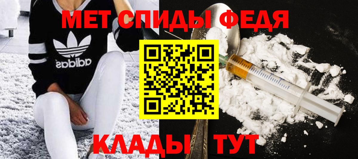 Первитин мет Новый Уренгой