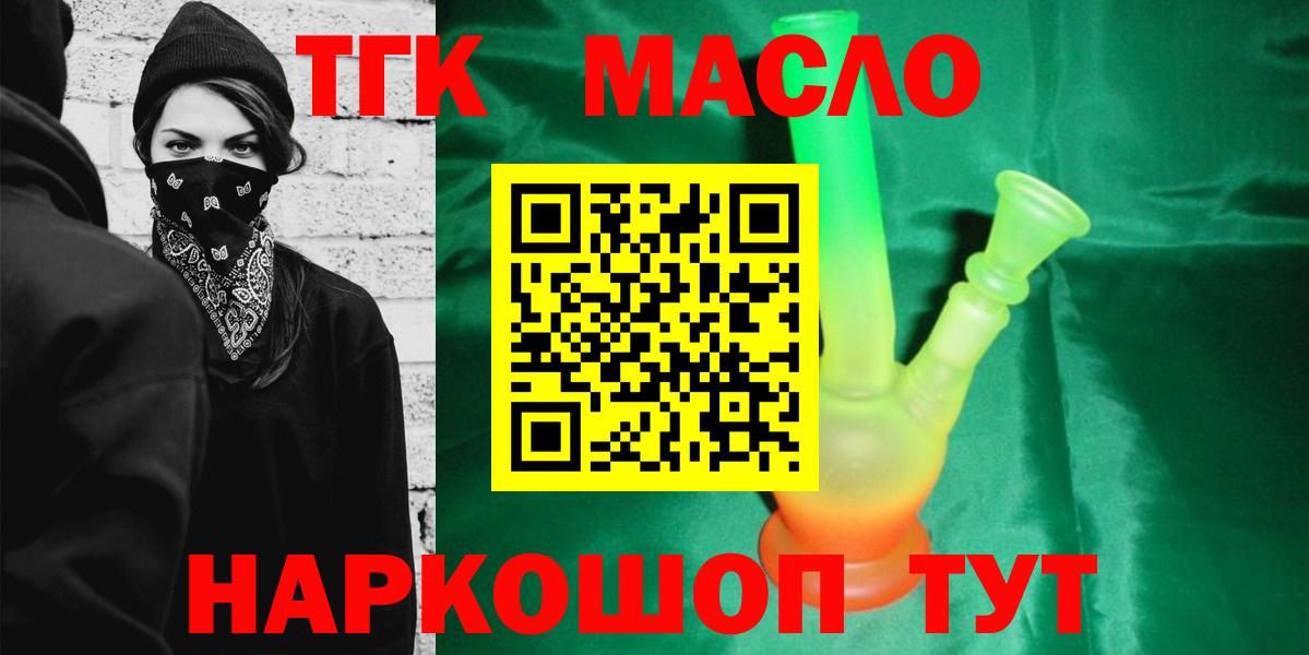 Дистиллят ТГК вейп с тгк Новый Уренгой