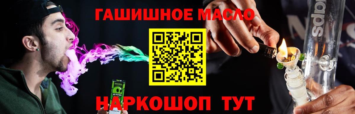 ТГК Wax  Дистиллят ТГК Wax  Новый Уренгой  Вход с VPN 